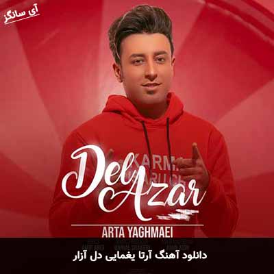 دانلود آهنگ دل آزار آرتا یغمایی